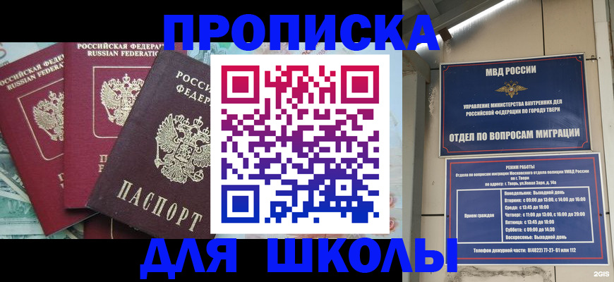 прописка иностранных граждан в Жирновске