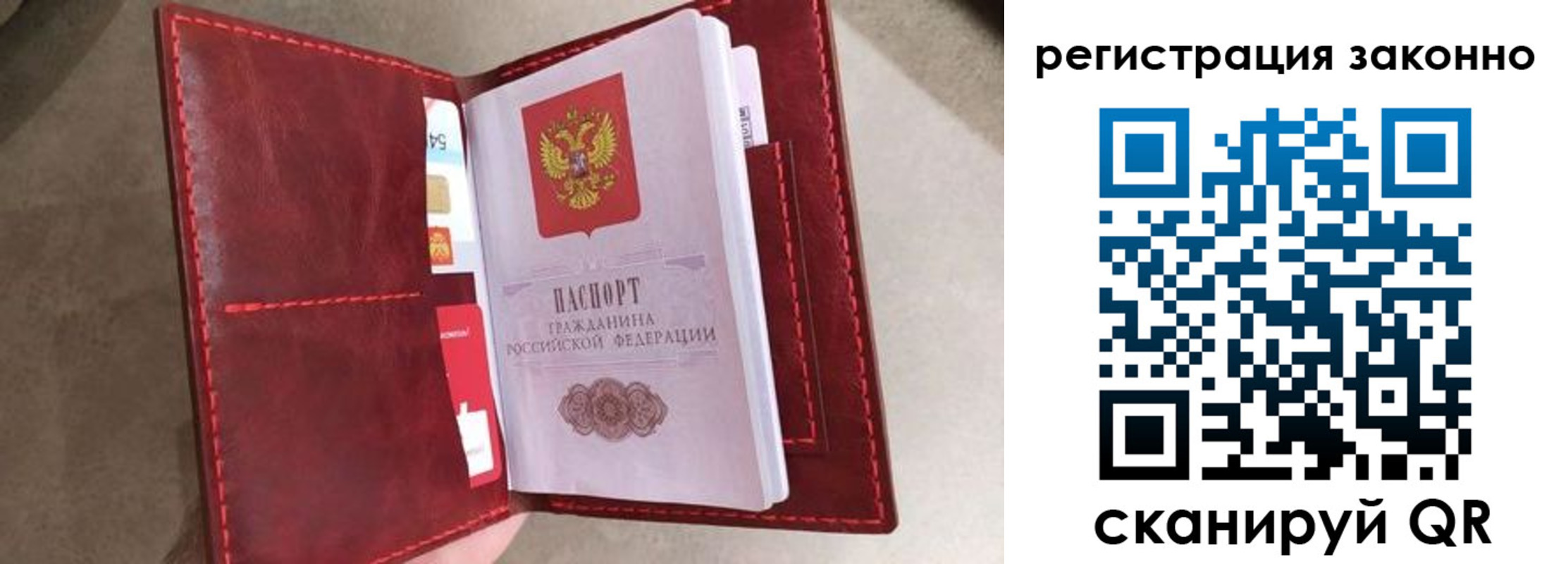 временная регистрация недорого в Жирновске