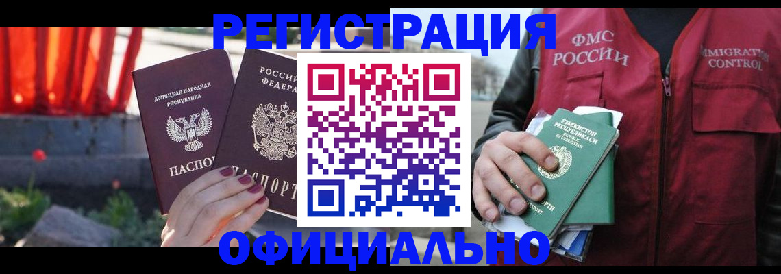 временная регистрация недорого в Жирновске