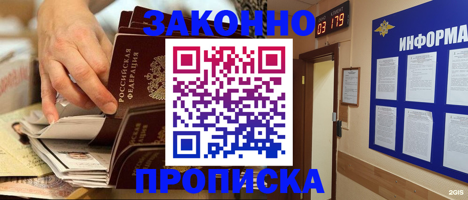 прописка для военкомата в Жирновске