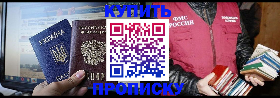 временная регистрация для школы в Жирновске