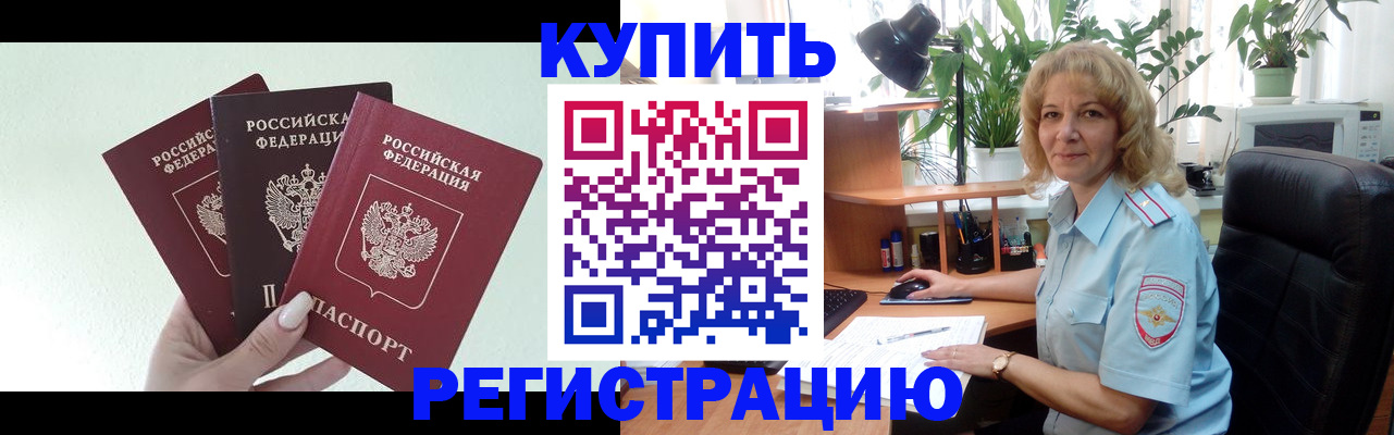 временная регистрация надежно в Жирновске