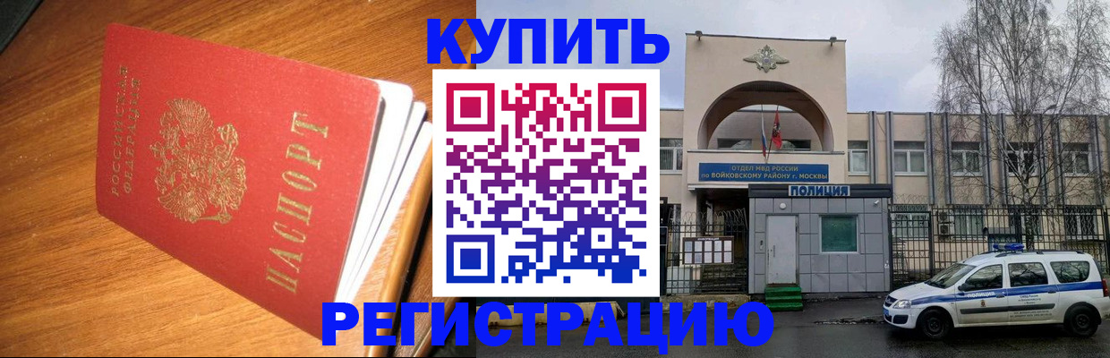 временная регистрация в квартире в Жирновске