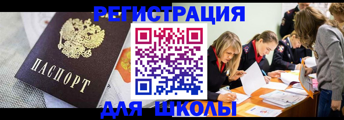 прописка 2025 в Жирновске